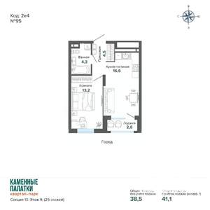 1-к квартира, вторичка, 41м2, 9/25 этаж