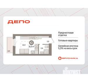 Студия квартира, вторичка, 21м2, 3/16 этаж