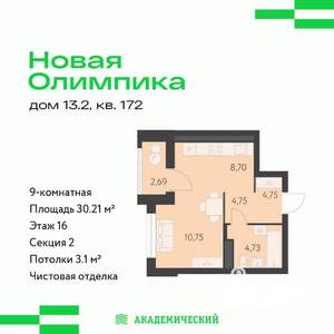Студия квартира, вторичка, 30м2, 16/16 этаж