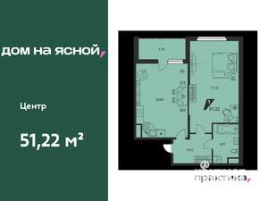1-к квартира, вторичка, 51м2, 19/25 этаж
