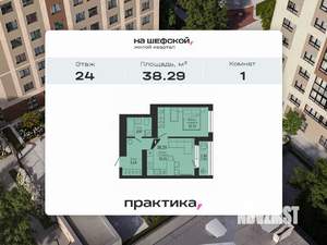 1-к квартира, вторичка, 38м2, 24/26 этаж