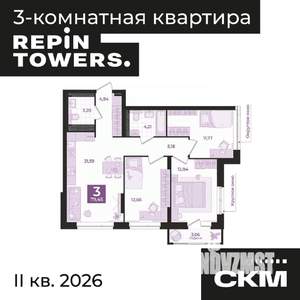 3-к квартира, вторичка, 79м2, 26/29 этаж