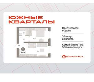 1-к квартира, вторичка, 43м2, 2/24 этаж