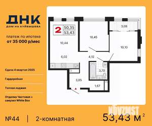 2-к квартира, вторичка, 53м2, 5/25 этаж