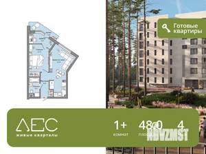 1-к квартира, сданный дом, 48м2, 4/8 этаж