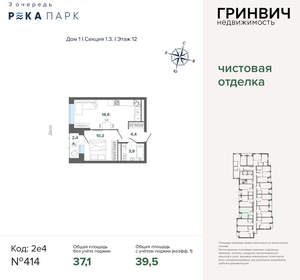 2-к квартира, вторичка, 39м2, 12/24 этаж