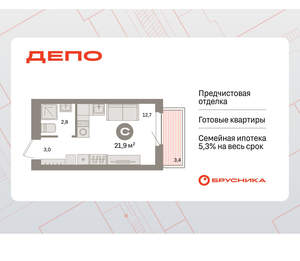 Студия квартира, вторичка, 22м2, 4/9 этаж