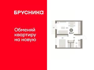 1-к квартира, вторичка, 41м2, 4/9 этаж