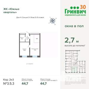 1-к квартира, вторичка, 45м2, 5/24 этаж