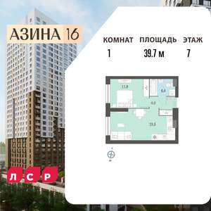 1-к квартира, вторичка, 40м2, 7/32 этаж
