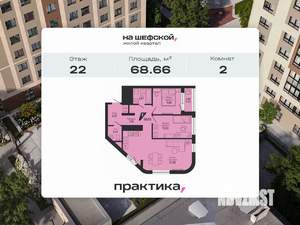 2-к квартира, вторичка, 69м2, 20/26 этаж