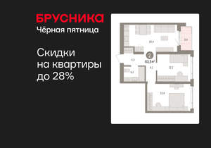 2-к квартира, вторичка, 64м2, 4/15 этаж