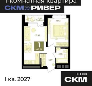 1-к квартира, вторичка, 42м2, 2/23 этаж