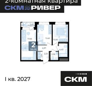 2-к квартира, вторичка, 58м2, 13/23 этаж