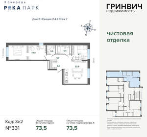 2-к квартира, вторичка, 74м2, 7/24 этаж