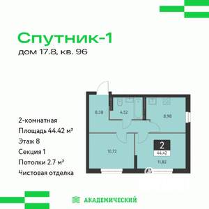 2-к квартира, вторичка, 44м2, 8/17 этаж