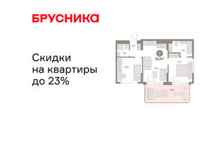 2-к квартира, вторичка, 65м2, 1/16 этаж