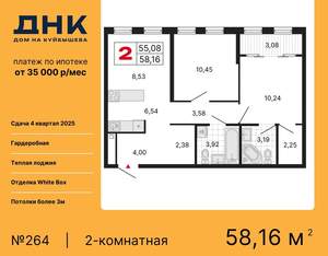 2-к квартира, вторичка, 58м2, 25/25 этаж