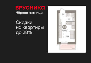 Студия квартира, вторичка, 22м2, 3/16 этаж