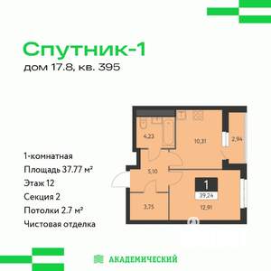 1-к квартира, вторичка, 38м2, 12/31 этаж