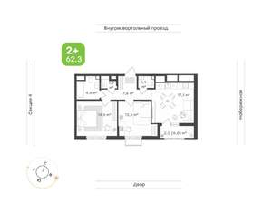 2-к квартира, вторичка, 62м2, 6/24 этаж