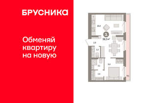 1-к квартира, вторичка, 57м2, 8/9 этаж