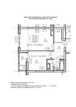 Студия квартира, вторичка, 41м2, 5/23 этаж