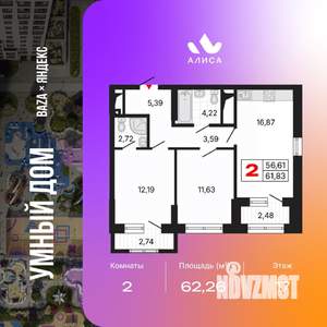 2-к квартира, вторичка, 62м2, 17/25 этаж