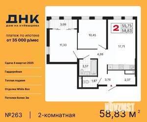 2-к квартира, вторичка, 59м2, 25/25 этаж