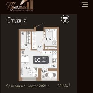 1-к квартира, вторичка, 28м2, 4/23 этаж