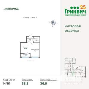 1-к квартира, строящийся дом, 37м2, 7/8 этаж