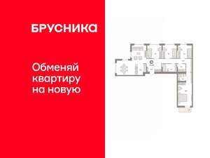 4-к квартира, вторичка, 113м2, 9/9 этаж