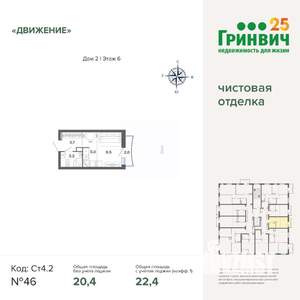 1-к квартира, строящийся дом, 22м2, 6/9 этаж