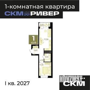 1-к квартира, вторичка, 43м2, 16/18 этаж