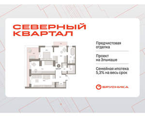 2-к квартира, вторичка, 103м2, 7/8 этаж