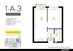 1-к квартира, вторичка, 33м2, 4/14 этаж