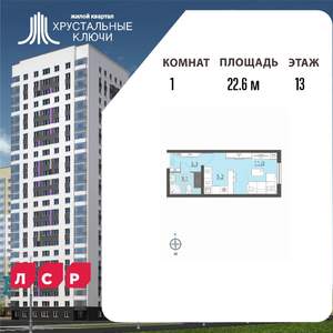 Студия квартира, вторичка, 23м2, 13/25 этаж