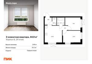 2-к квартира, вторичка, 45м2, 24/24 этаж