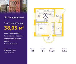 1-к квартира, вторичка, 38м2, 7/12 этаж