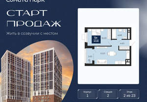 1-к квартира, вторичка, 40м2, 2/30 этаж