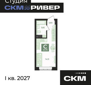 Студия квартира, вторичка, 22м2, 7/23 этаж