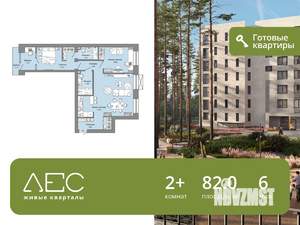 2-к квартира, сданный дом, 82м2, 6/7 этаж