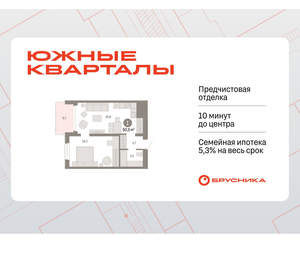1-к квартира, вторичка, 51м2, 13/24 этаж
