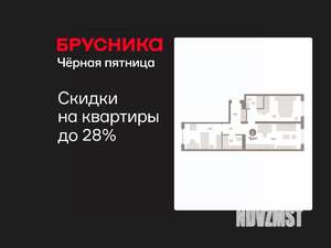 2-к квартира, вторичка, 71м2, 4/8 этаж