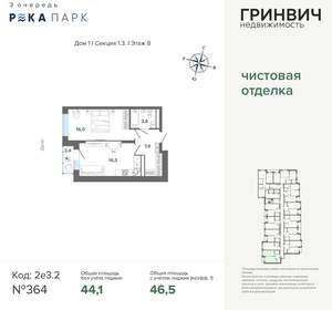 2-к квартира, вторичка, 47м2, 8/24 этаж