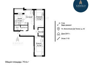 3-к квартира, вторичка, 80м2, 7/13 этаж