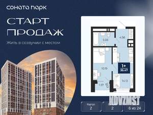 1-к квартира, вторичка, 35м2, 6/24 этаж