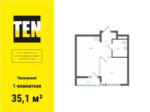 1-к квартира, вторичка, 35м2, 2/21 этаж