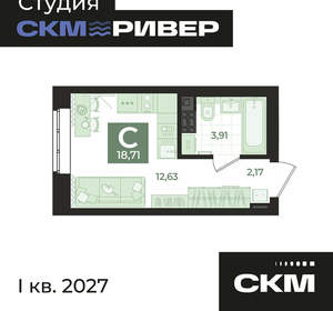 Студия квартира, вторичка, 19м2, 4/23 этаж