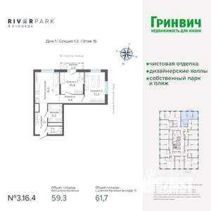 2-к квартира, строящийся дом, 62м2, 16/25 этаж